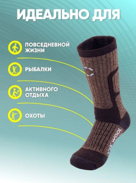 Купить Носки Следопыт Yak wool до -40С в Краснодаре